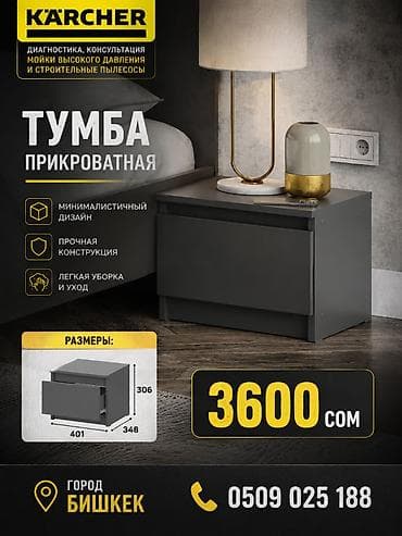 Тумба прикроватная - Минималистичный дизайн, лаконичные линии - — 1