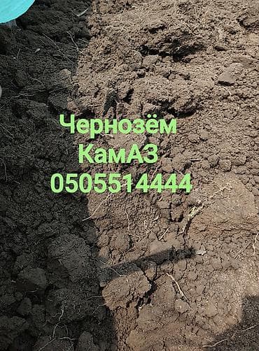 В тоннах, Бесплатная доставка, Зил, Камаз