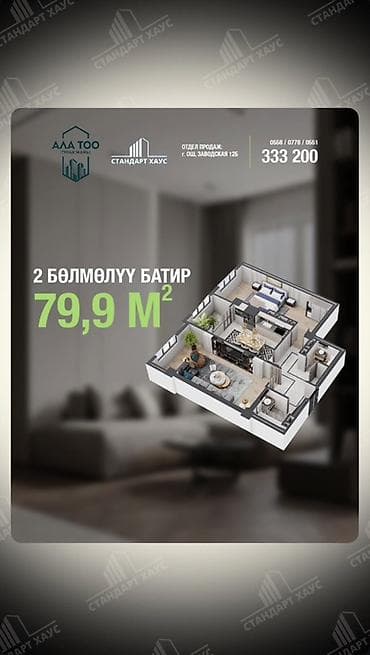 квартиры студия: 2 комнаты, 79 м² — 1