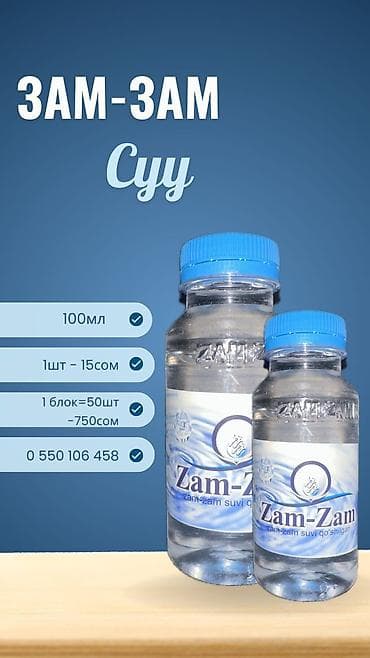 вода корона: Продукция: вода Zam-Zam и финики сорта Мазафати. Описание: - — 3