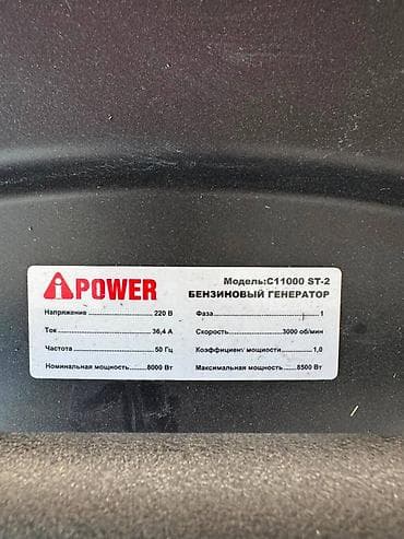 Генераторы: Бензиновый генератор A-iPower A13000TEA / C11000 ST-2 Основные — 4