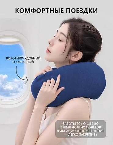дорожная подушка: Подушка с мягкой набивкой, цвет - Синий, Новый — 2