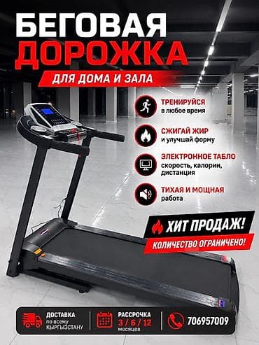 Беговоя дорожка для дома и зала. #беговаядорожка