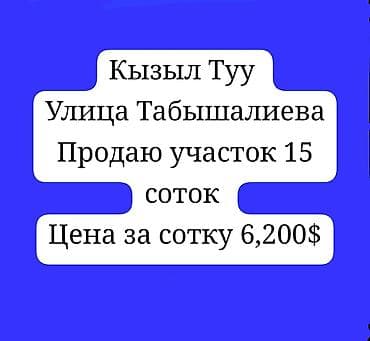 продается дом петровка: 15 соток, Для строительства, Красная книга — 1
