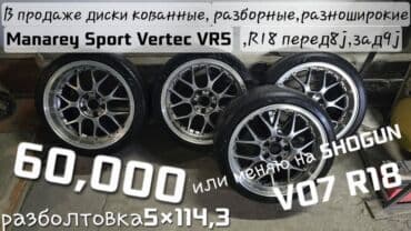 диски диск диска: Колеса в сборе R 18, Комплект, Легковые, Литые, отверстий - 5 — 1