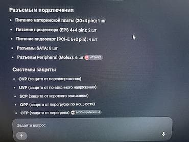 rtx 5060 ti: Блок питания, Б/у, DeepCool, 1000 Вт, Gold, 1000 Вт — 3