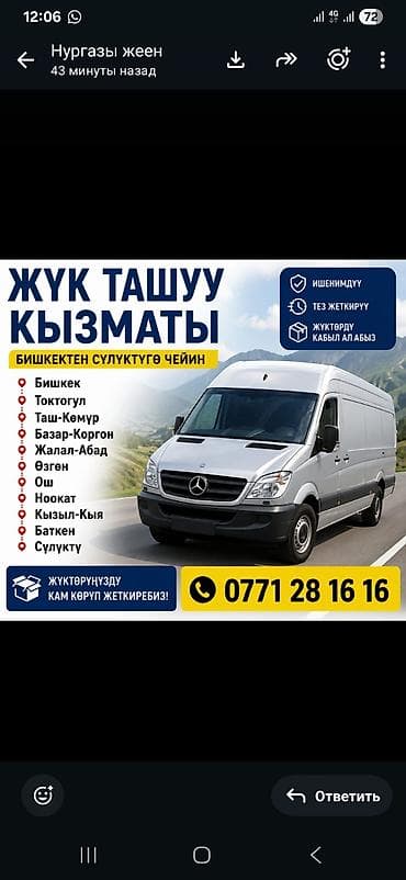 sprinter 2003: Пассажирские и грузовые перевозки на микроавтобусе Mercedes Sprinter — 2
