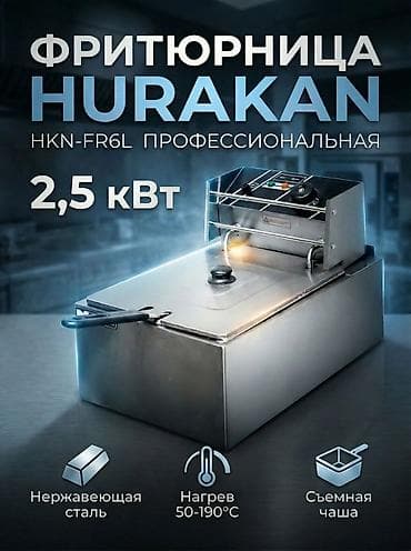 жареный мороженое: Фритюрница Hurakan HKN-FR6L — профессиональная настольная модель для — 3