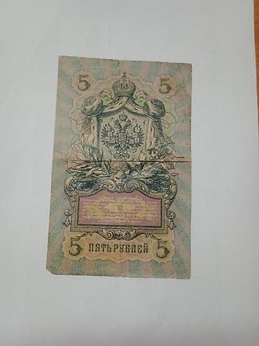 старые деньги: Торг уместен — 1