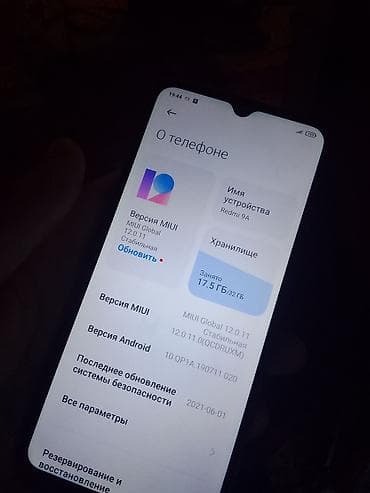 Redmi, Redmi 9A, цвет - Синий — 7