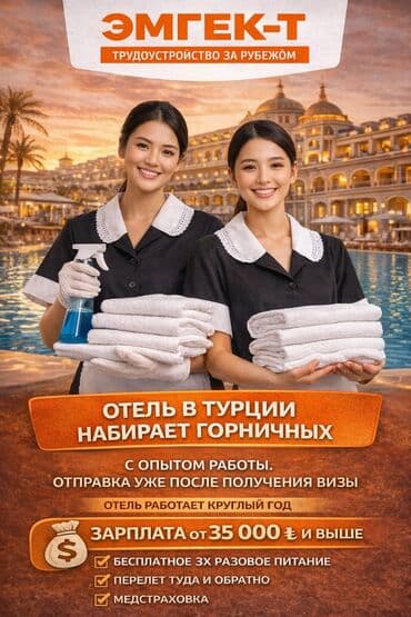 турецкий кафе повар: Работа - Турция, Отели, кафе, рестораны, Питание — 3