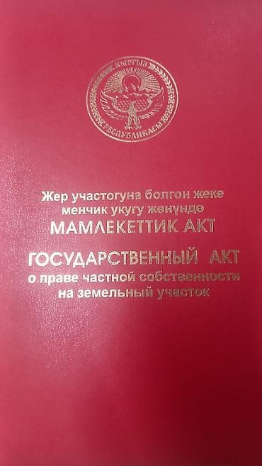 Земельные участки: 4 соток, Для строительства, Красная книга — 3