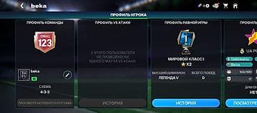 ман сити: Игровой аккаунт EA FC Mobile - Уровень профиля: 66 - Общий рейтинг — 4