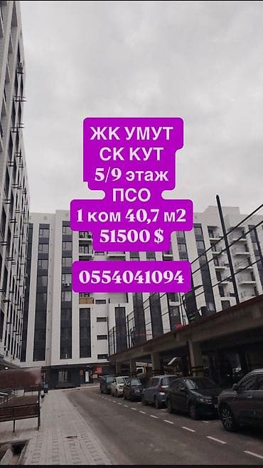 кватиры: 1 комната, 40 м², Элитка, 5 этаж, Готовая ПСО (под самоотделку) — 1