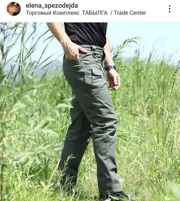 Брюки Карго, Новый, M