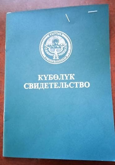 контейнер 20 т: 200 соток, Для сельского хозяйства, Договор дарения — 2