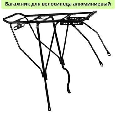 моторы для велосипедов: 🚴 Багажник на велосипед Алюминиевый! Багажник является идеальным — 1