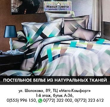double a: Продаются комплекты постельного белья 100% шёлк, хлопок, бамбук — 8