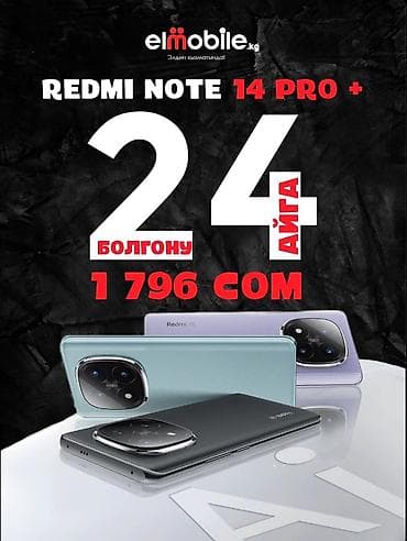Redmi, Redmi Note 14 Pro, Новый, 256 ГБ, В рассрочку, 2 SIM at lalafo.kg Redmi, Redmi Note 14 Pro, Новый, 256 ГБ, В рассрочку, 2 SIM