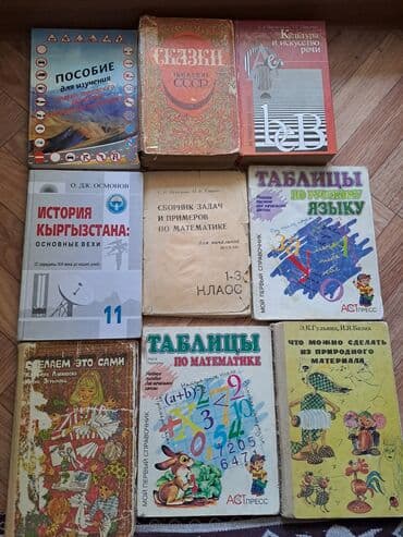 гдз полный курс математики 2 класс узорова нефедова: ЛИСТАЙТЕ КНИГИ разного направления! ЦЕНЫ РАЗНЫЕ ОТ 50 сомов и выше — 9