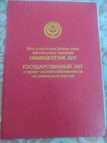 срочно гарит: СРОЧНО ПРОДАЁТСЯ ДОМ В ЦЕНТРЕ г. КАНТ! 🏡 🔥 ЦЕНА СНИЖЕНА — 🔥🔥🔥🔥🔥🔥🔥 — 9