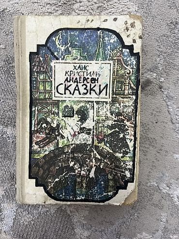 джейн остин: Классика, На русском языке — 9