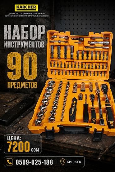 набор деволт 6 в 1: Набор инструментов 90 предметов в пластиковом кейсе. Состав и — 1