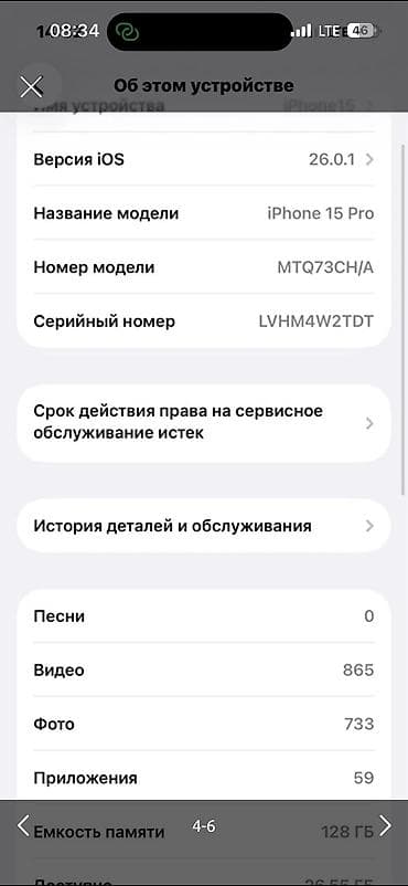 sony playstation 5: IPhone 15 Pro, 128 ГБ, Зарядное устройство, Чехол, 81 % — 2