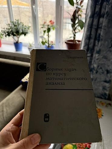 гейнер бишкек: Подборка книг на русском и кыргызском языках: 1) Эскеруу. 68 жылдык — 7