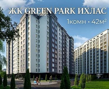 1 комната, 42 м², Элитка, 11 этаж, ПСО (под самоотделку)