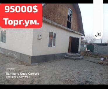 купить дом в григорьевке: Дом, 98 м², 4 комнаты, Собственник, ПСО (под самоотделку) — 1