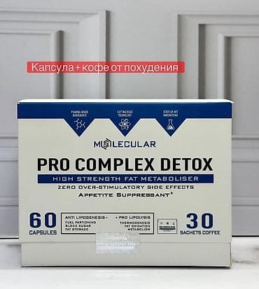 коктейль для похудения: Средство для похудения, Pro Lipolytic, США, Пакетики/саше, Растительный лимфодренаж, Универсальный, Новый — 1