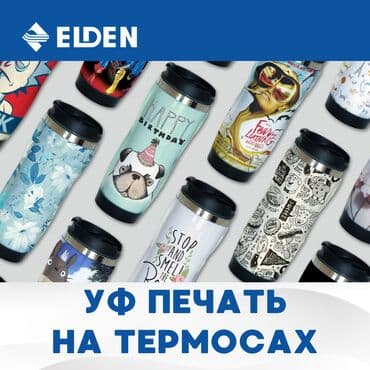 печать на холсте бишкек: УК басып чыгаруу, | Сертификаттар, Табличкалар, Желектер — 5