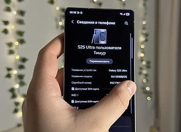 gps трекер купить в бишкеке: Samsung Galaxy S25 Ultra, Б/у, 256 ГБ, цвет - Серый, В рассрочку, 2 SIM — 7