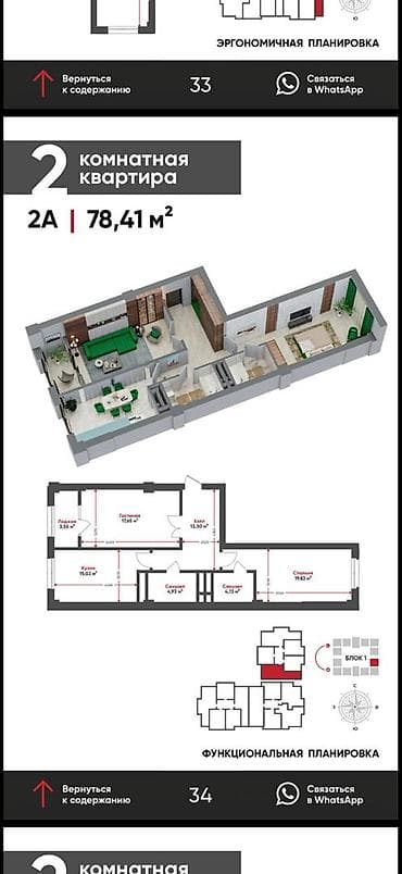 жк токио ск артвин: 2 комнаты, 78 м², Элитка, 8 этаж, Готовая ПСО (под самоотделку) — 2