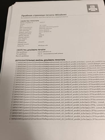 компьютерные мыши zelotes: Canon mf 3010 б.у в отличном состоянии. состояние хорошее, всё — 2