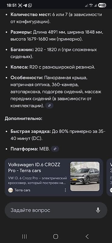 volkswagen id6: Volkswagen ID.6: 2022 г., Электромобиль, Кроссовер — 10