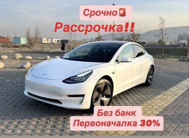 зарядное устройство для электромобиля бишкек: Tesla Model 3: 2019 г., Электромобиль, Седан — 1