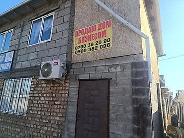 Продаётся дом с действующим бизнесом: продуктовый магазин формата «у