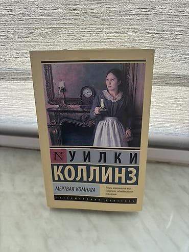 Детектив, На русском языке, Новый, Самовывоз — 1