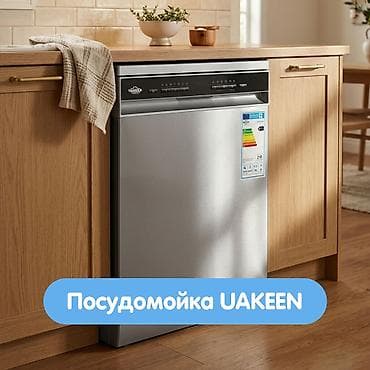 full construction: Посудомойка, Новый, Самовывоз, Бесплатная доставка, Платная доставка — 1