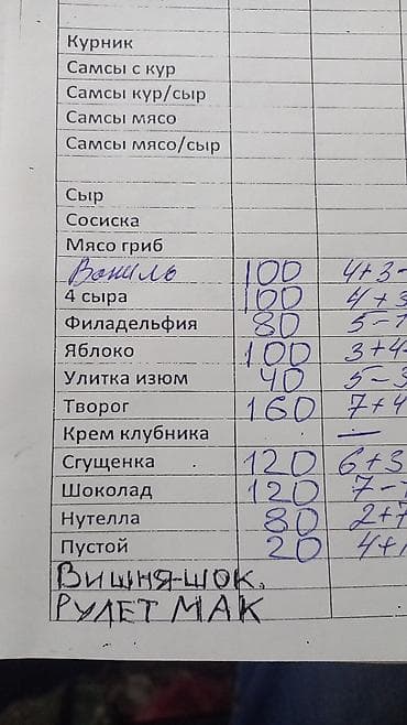 шнур плетеный: Продаю два стальных плетеных троса диаметром 8мм . Длинна каждого 3 — 2