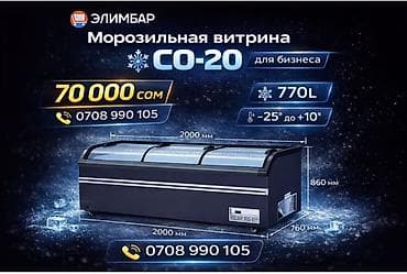 ‼️‼️Срочно продам холодильники,в отличном состоянии! 🔥 Убедитесь сами