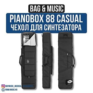 синтезаторы: PIANObox_88 CASUAL (черный) Чехол для цифрового пианино Bag&Music — 1