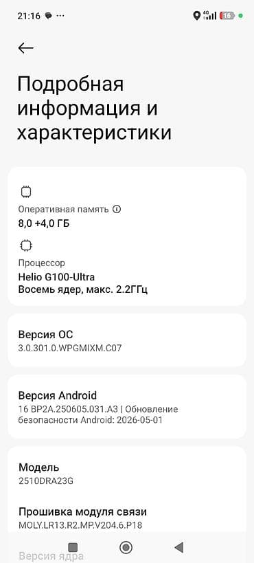 xiomi 15: Redmi, Redmi Note 15, Б/у, 256 ГБ, цвет - Голубой, 2 SIM — 2