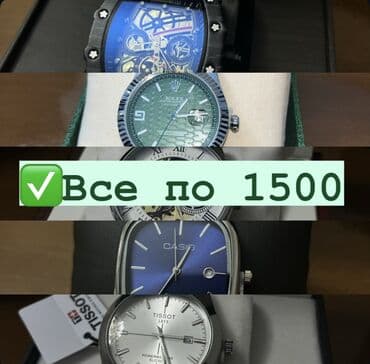 ремешок на ми бенд 3: Все часы по 1500 сом - Прямоугольный корпус с винтовым безелем — 1