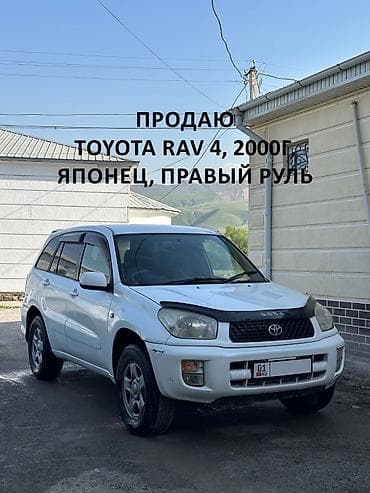 rav4: Toyota RAV4: 2000 г., 2 л, Автомат, Бензин — 1
