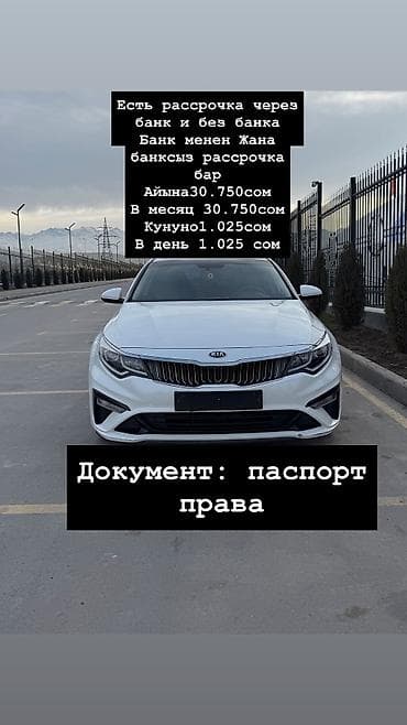 daewoo espero: Kia Optima: 2019 г., 2 л, Автомат, Газ, Седан — 1