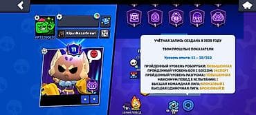 Продам игровой аккаунт Brawl Stars. Основное: - Путь к славе: 20 380