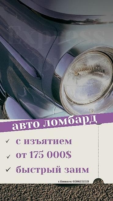 Автоломбард | Займ — 1